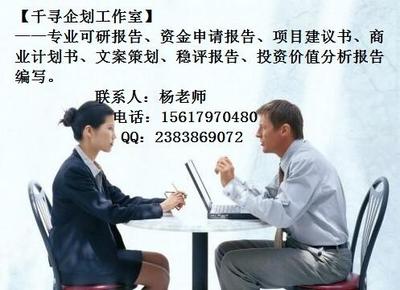 浮梁县千寻工程咨询项目资金申请报告专业编写与咨询策划服务方案