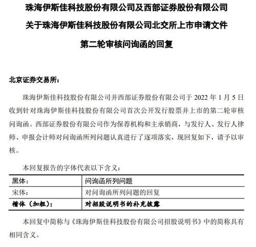 伊斯佳回复监管问询 医美及电商双重冲击致收入下滑，战略转向咨询策划服务